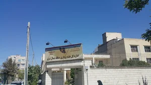 اداره کل نقشه برداری منطقه شمال شرق