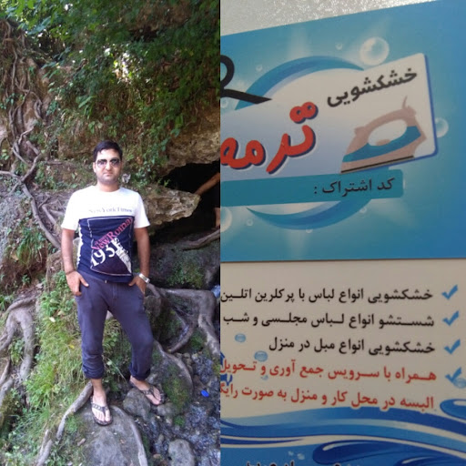 خشکشویی وسفید شویی و مبل شویی ترمه
