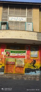 سالن ورزشی امام علی (ع)