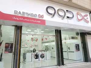 فروشگاه دوو