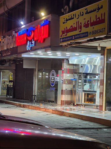 Sahran restaurant