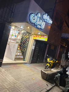 موبایل ویژن