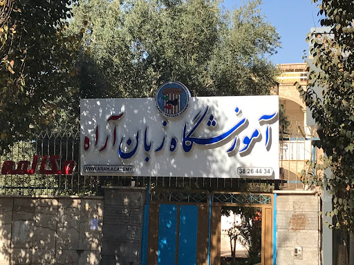 Arah English Academy