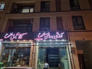 فروشگاه طلوع