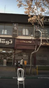 جواهري سالاري 3