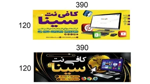 کافی نت سینا 2