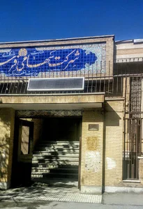 شرکت سهامی فرش اراک