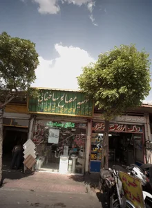 تهیه مصالح ساختمانی 2