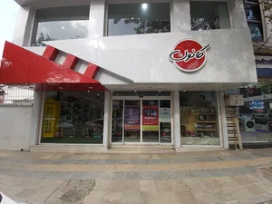 فروشگاه کتاب و تحریر کانون