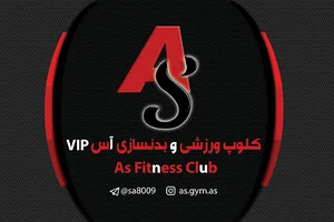 باشگاه بدنسازی آس