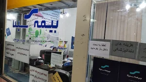 نمایندگی بیمه سینا