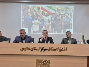اتاق اصناف بانه