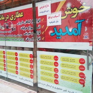 فروشگاه شهر و روستا