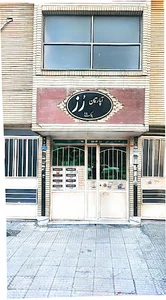 آپارتمان رز پلاک 68