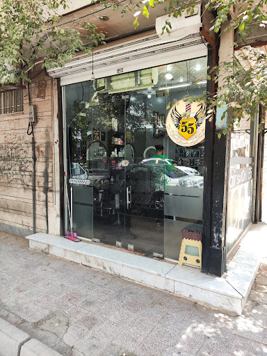 ارایشگاه 55