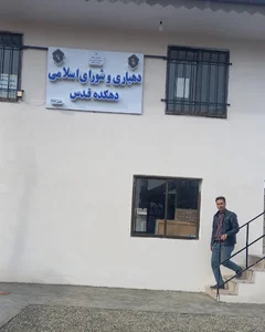 دهکده قدس