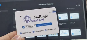 خدمات اینترنتی و چاپی دیتالند