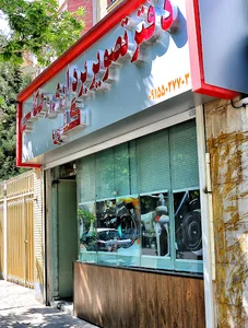 استودیو گلی