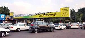 پمپ بنزین ولنجک 5