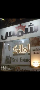 املاک شمس