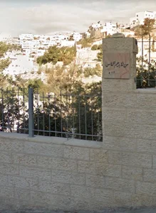 Sur Baher 1