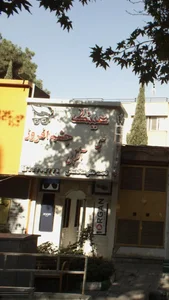 عینک طبی و آفتابی چشم افروز 2