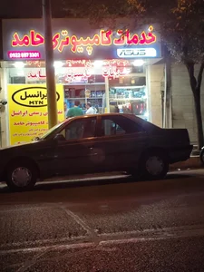 کامپیوتر حامد