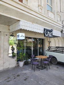کافی شاپ تِـــــن