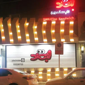 تاپ ساندویچ لبخند