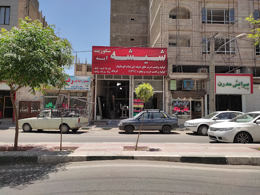 شیشه فروشی