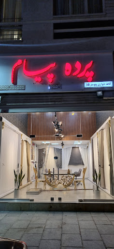 ازاد