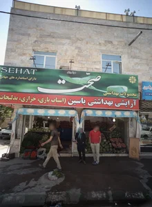میوه و سبزیجات فروشی 2