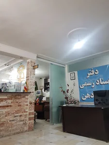 دفتر اسناد رسمی ۲۲ رودهن