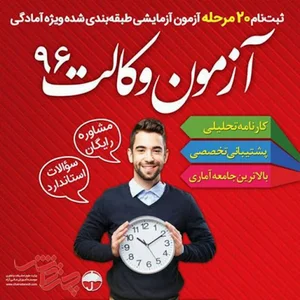 موسسه آموزش عالی آزاد چتر دانش