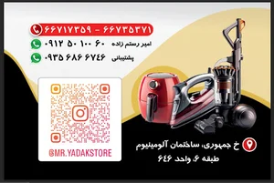 مستریدک
