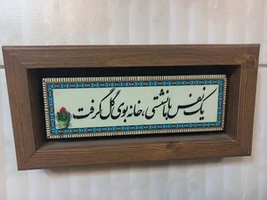 دکتر میترا اطمینان