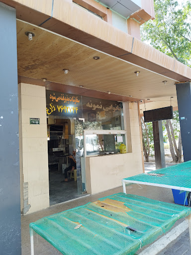 نانوایی نمونه