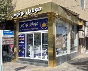 فروشگاه موبایل لوتوس