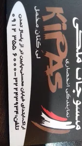 منسوجات ملکی