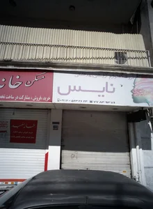 مسکن خانه سفید 2
