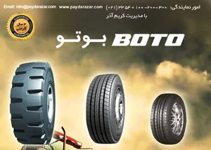 شرکت ملکان پایدار آذر