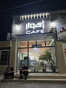 کافه ژیوار