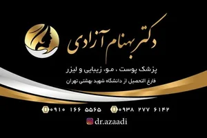 مطب دکتر آزادی 2