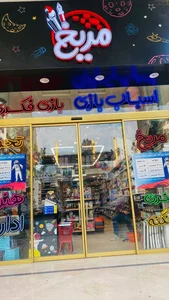 لوازم التحریر مریخ 3