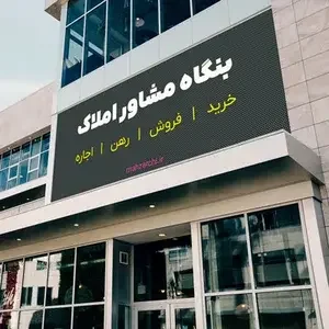 amlak.hatef.jalali | برتینا