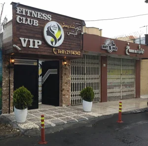 باشگاه تندرستی 3