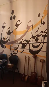 آموزشگاه موسیقی هنر موسیقی