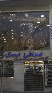 صرافی ایده آل