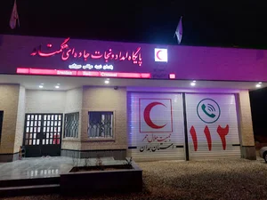 پایگاه امداد نجات جاده ای استان همدان(هگمتانه)