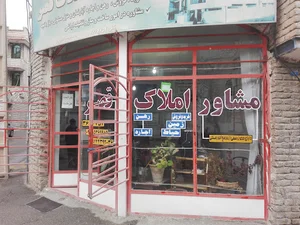 مشاور املاک قصر